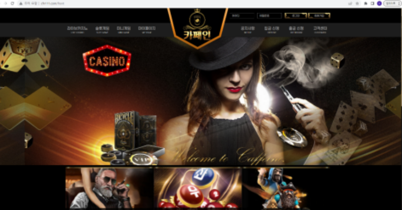 카페인 카지노 caffeine 카지노 먹튀 사이트 입니다. 카페인 카지노 caffeine 카지노 먹튀 사이트 입니다.