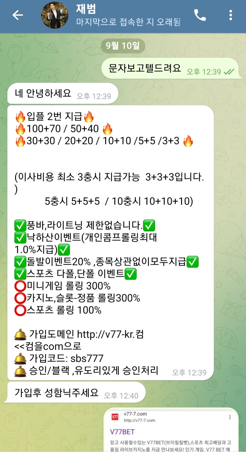 V77벳 개먹튀입니다