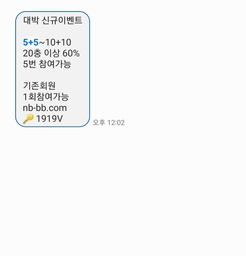 아크로리버먹튀