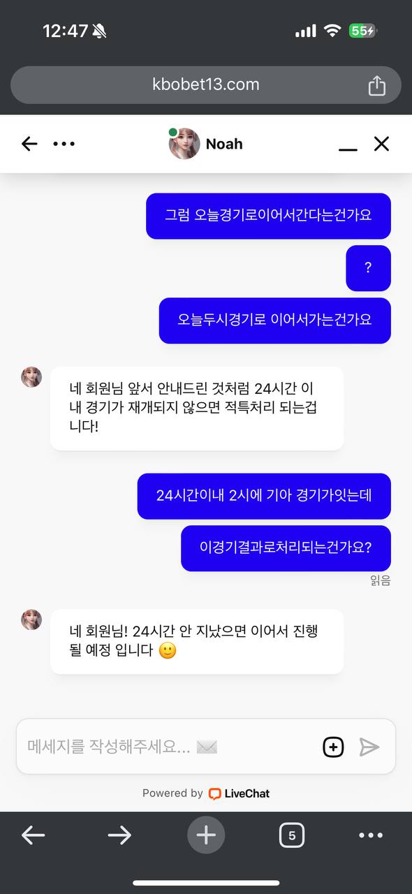 kbo벳 1억 몰수 ㄷㄷㄷ