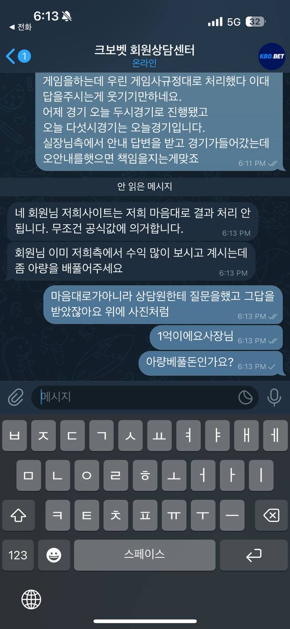 kbo벳 1억 몰수 ㄷㄷㄷ