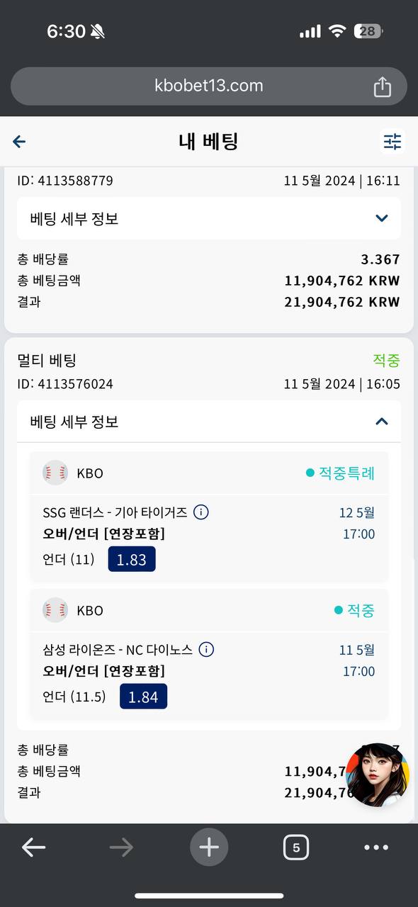 kbo벳 1억 몰수 ㄷㄷㄷ