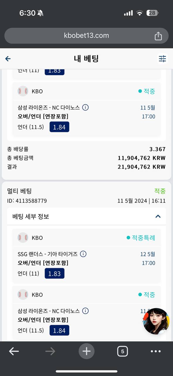 kbo벳 1억 몰수 ㄷㄷㄷ