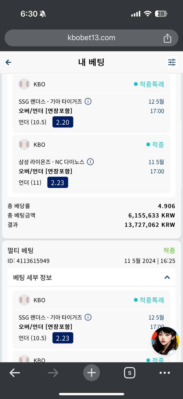 kbo벳 1억 몰수 ㄷㄷㄷ