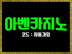 담카 아벤카지노.gif