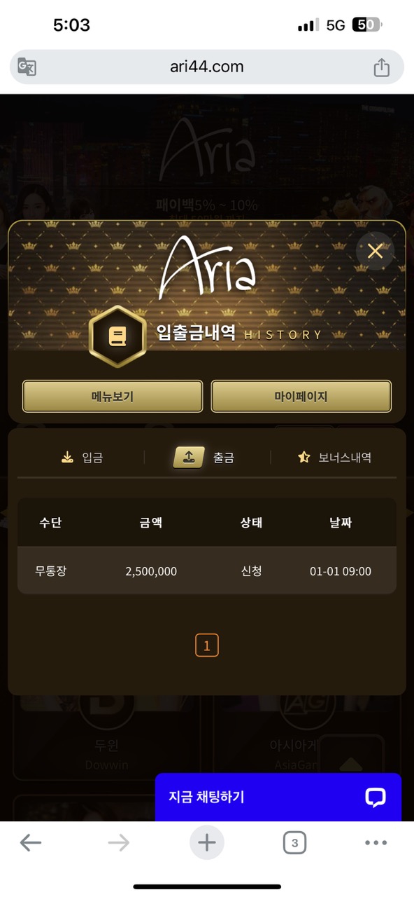 아리아카지노 첫이용 했는데..