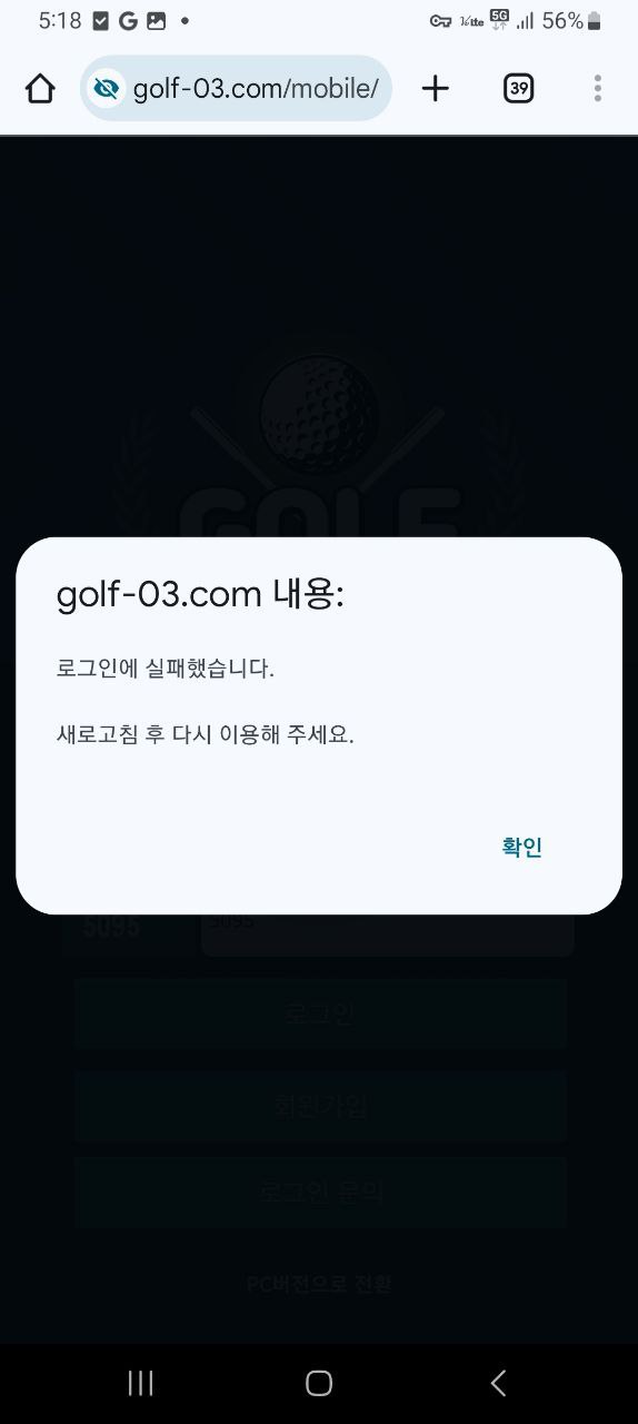 골프 먹튀