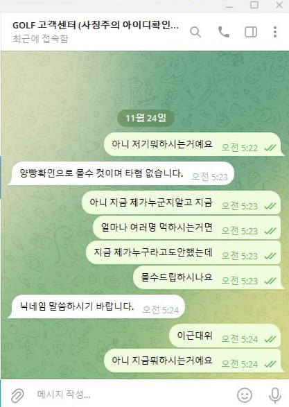 골프 먹튀