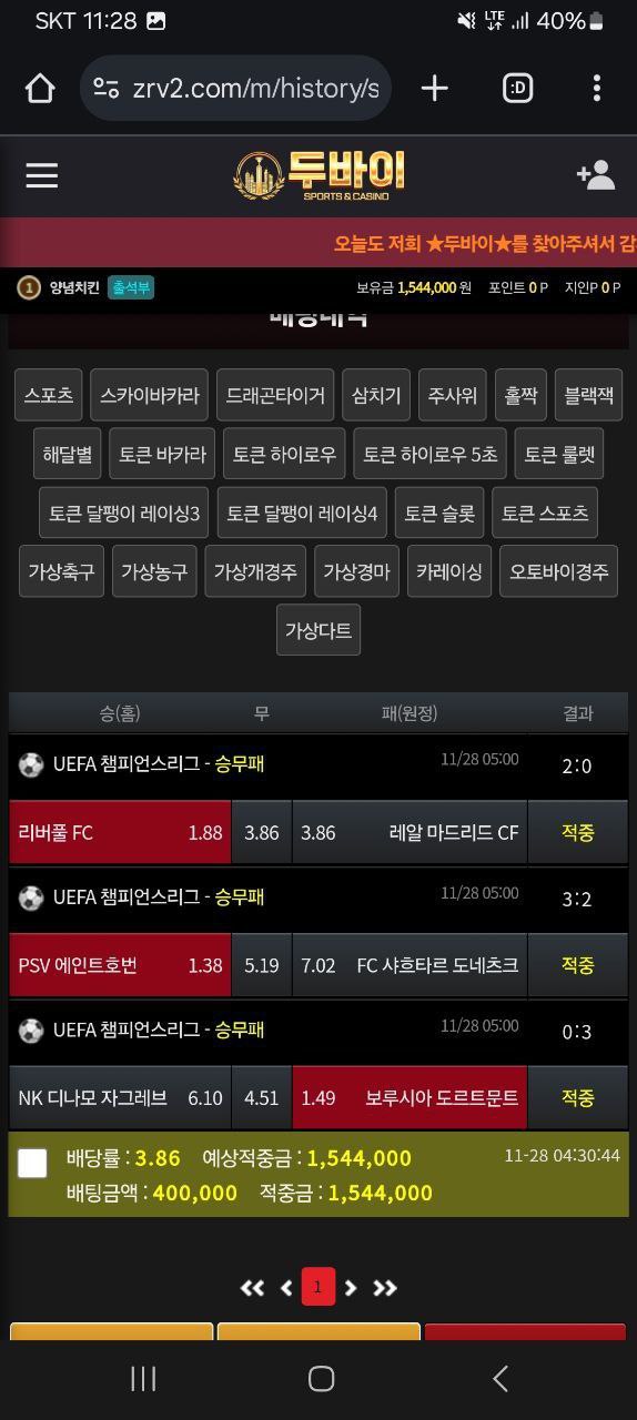 두바이 먹튀