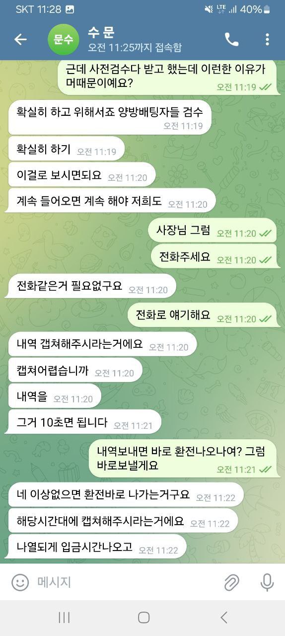 두바이 먹튀