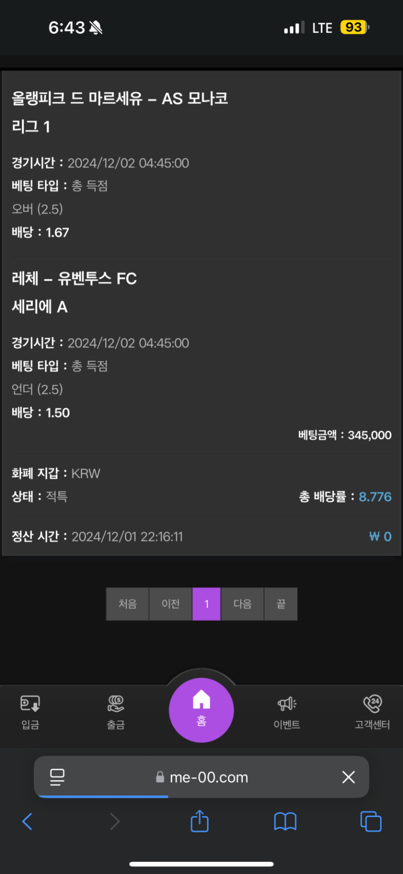 미투벳 먹튀 미투벳 먹튀
