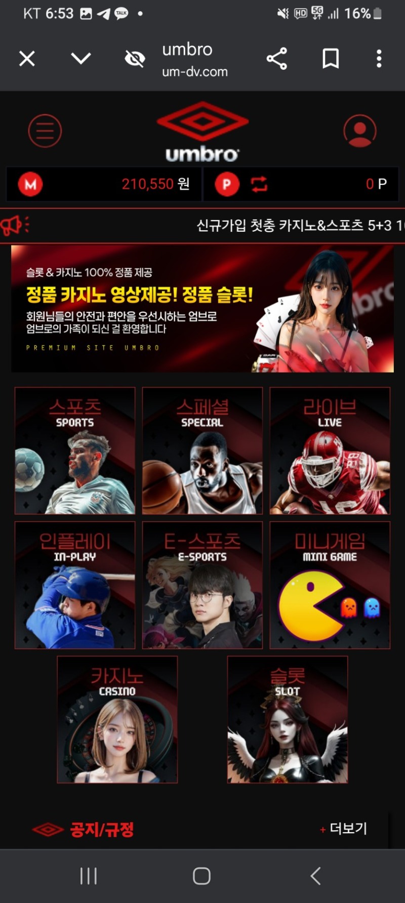 엄브로umbro 먹튀싸이트 개 구멍가게