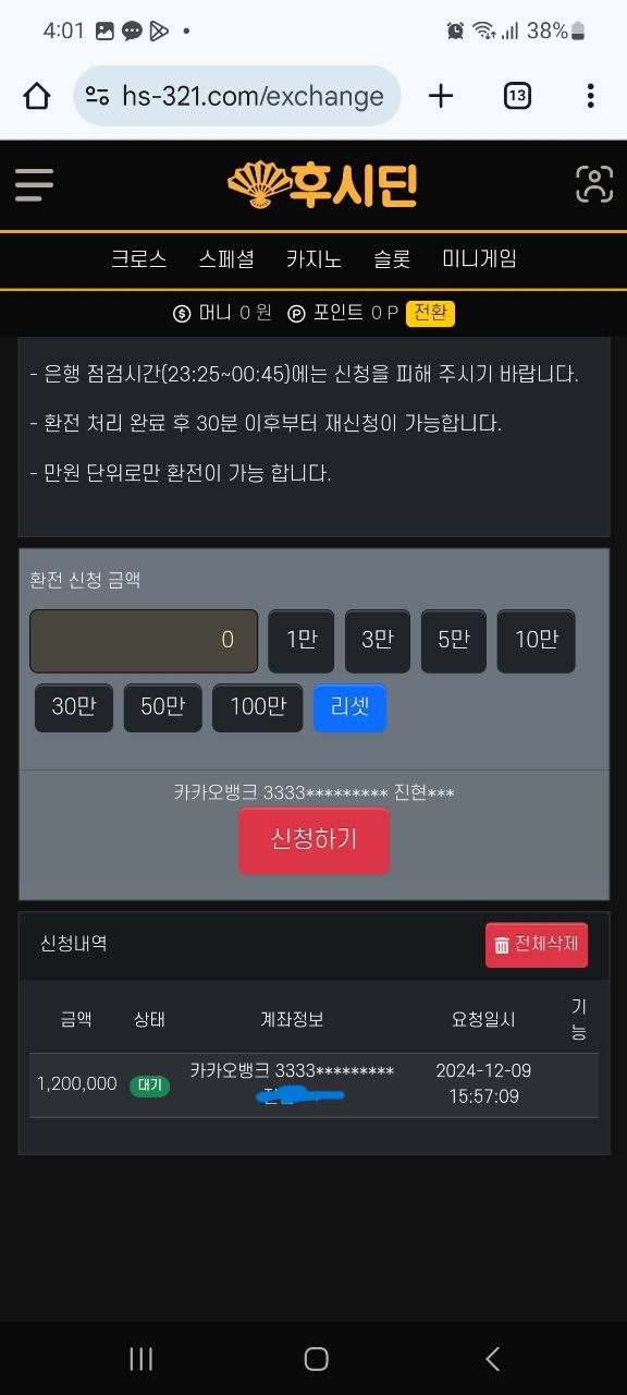 후시딘 먹튀