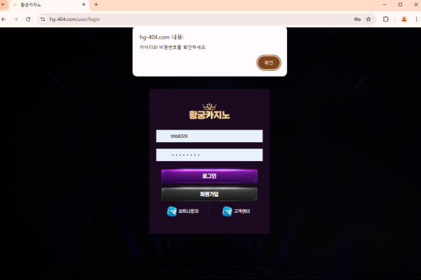 황궁카지노