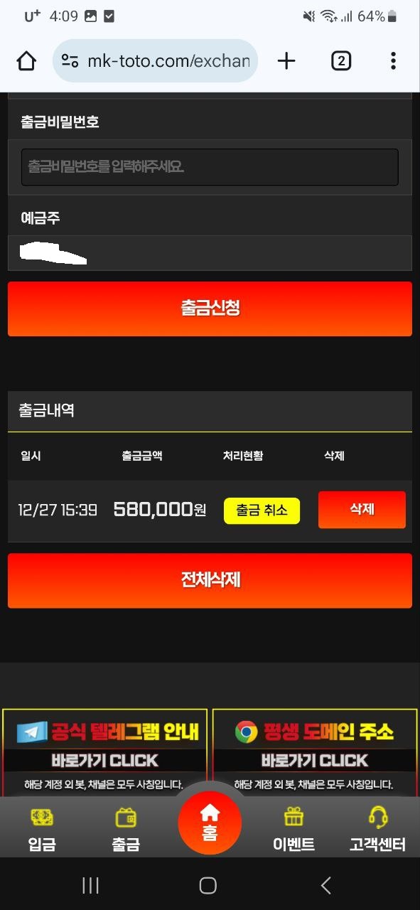 미키 먹튀