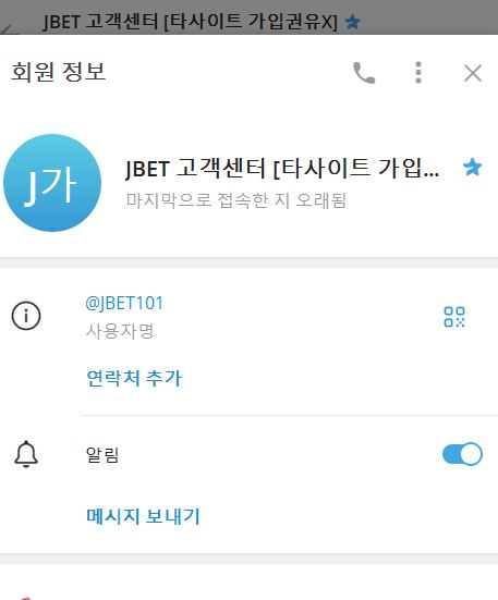 제이벳