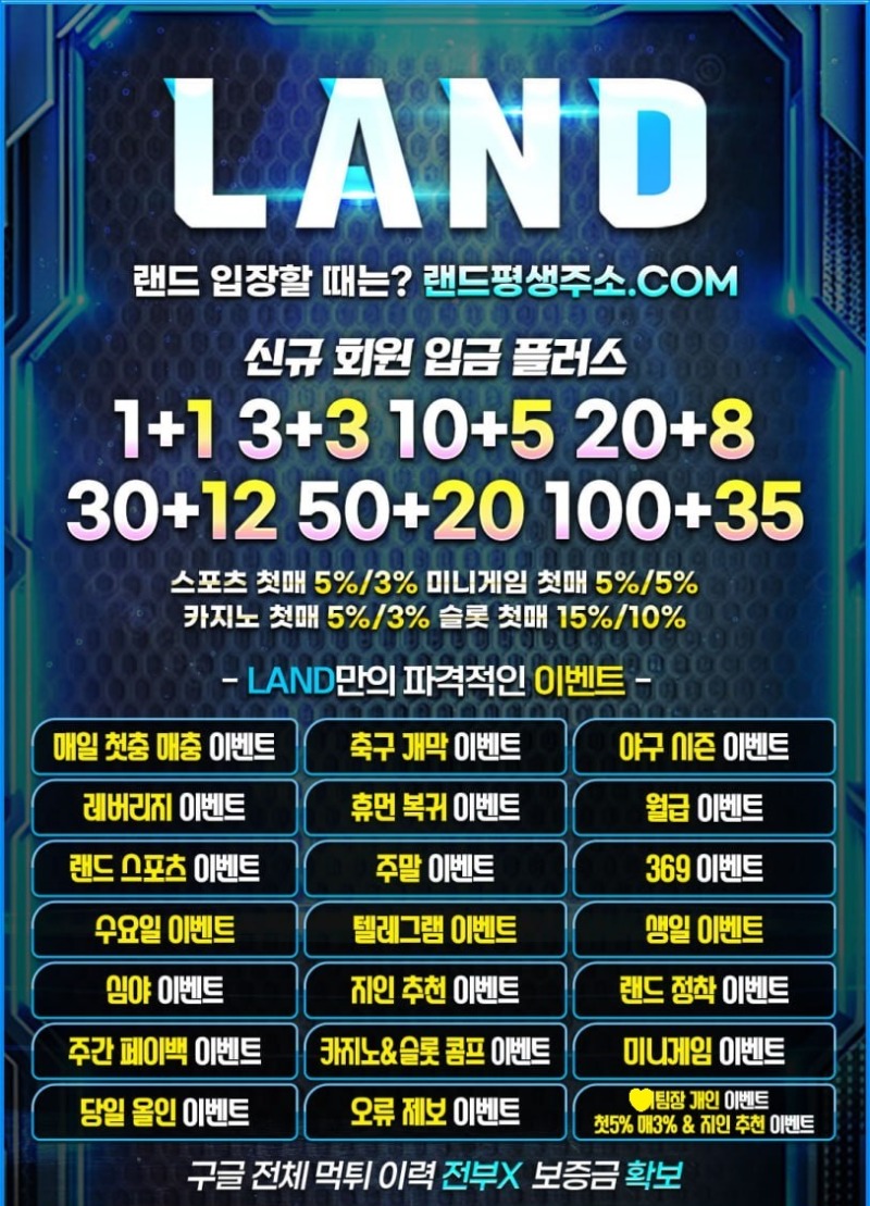 최고대우!! 페이백!! 입플!! 12가지 개인이벤트,놀이터이벤트 중복참여 가능!! 최고대우!! 페이백!! 입플!! 12가지 개인이벤트,놀이터이벤트 중복참여 가능!!