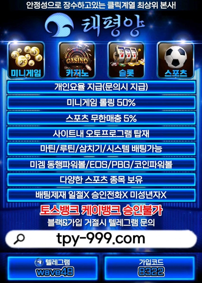 ⏩⏩8년 무사고 / 미니게임 무제재 롤링50% / 최고요율 지급 ⏪⏪ ⏩⏩8년 무사고 / 미니게임 무제재 롤링50% / 최고요율 지급 ⏪⏪