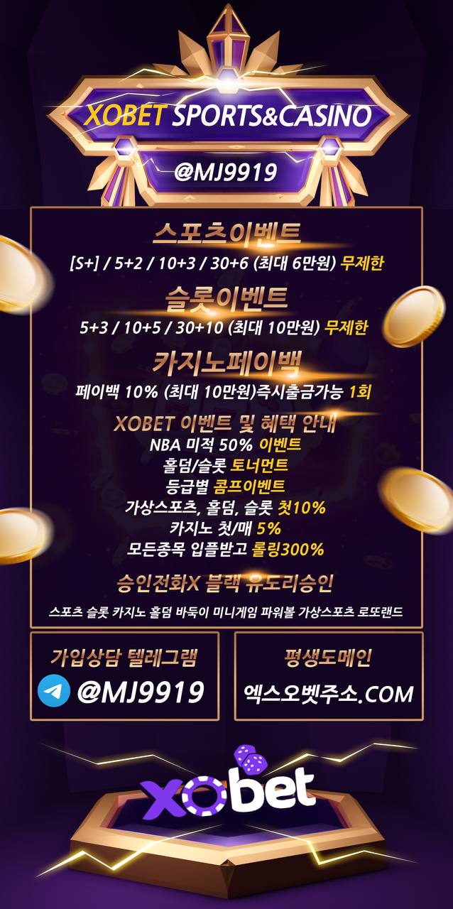 무사고 해외사이트 엑스오벳에서 신규회원 모집합니다 무사고 해외사이트 엑스오벳에서 신규회원 모집합니다
