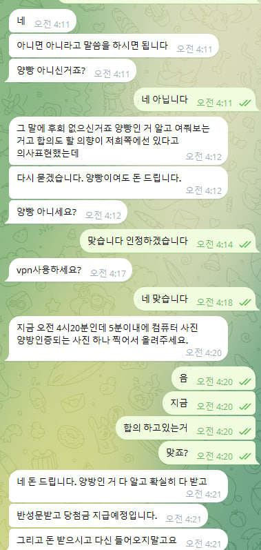 뱃오브코리아