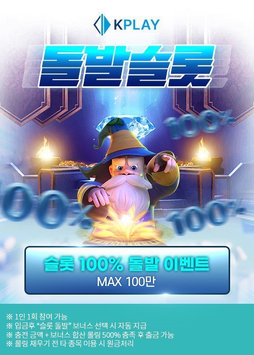 ✅ kplay 12시~14시까지 슬롯 돌발 이벤트 진행 !! ✅ ✅ kplay 12시~14시까지 슬롯 돌발 이벤트 진행 !! ✅
