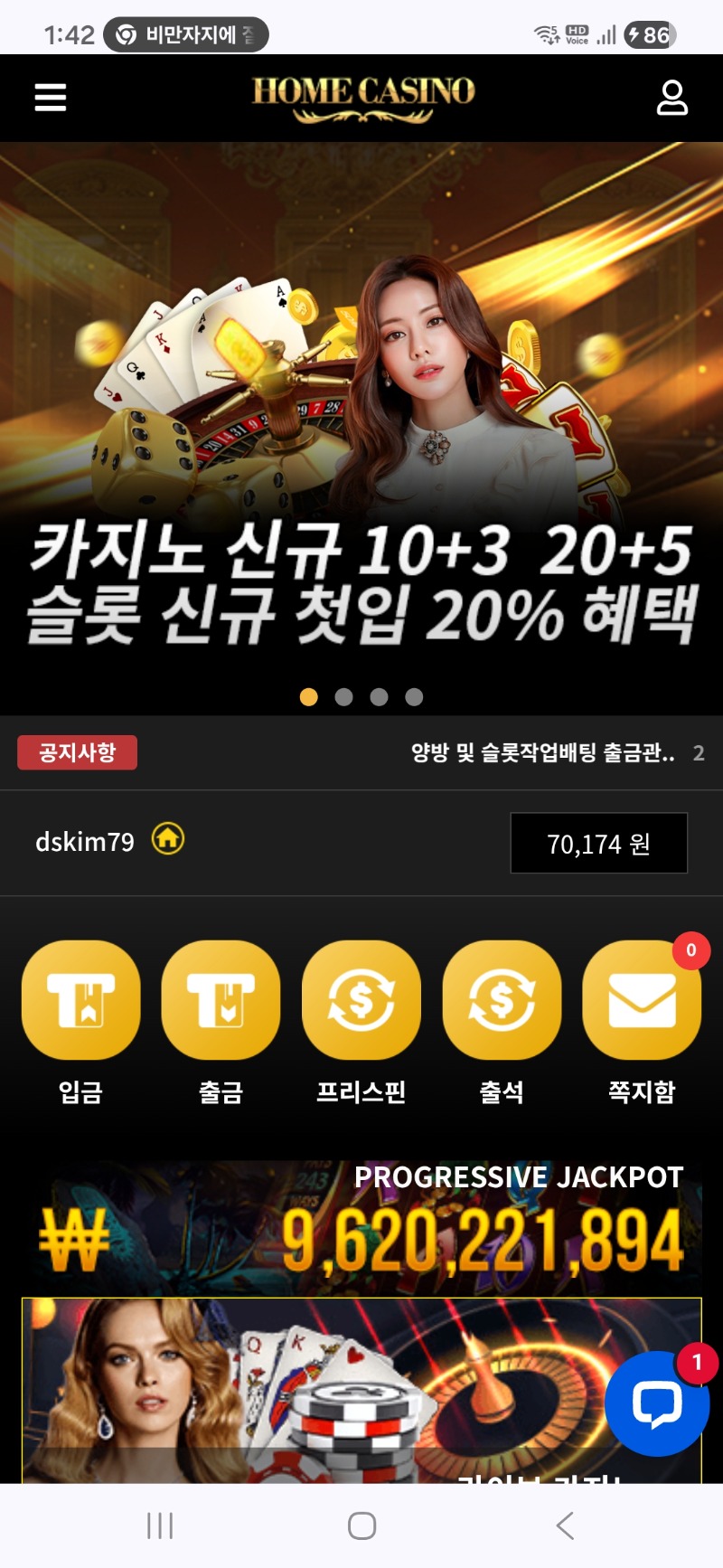 홈카후기 ~~