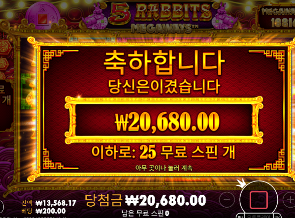 어제 먹은 잭팟 거의다 잃고 슬롯마지막 성공