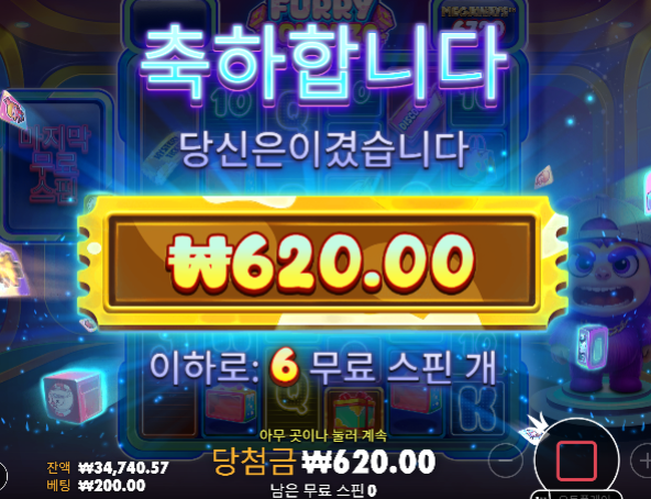 어제 먹은 잭팟 거의다 잃고 슬롯마지막 성공