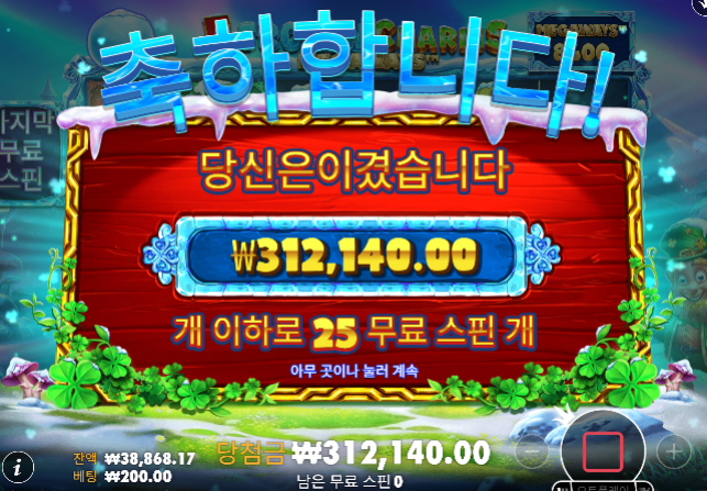 어제 먹은 잭팟 거의다 잃고 슬롯마지막 성공