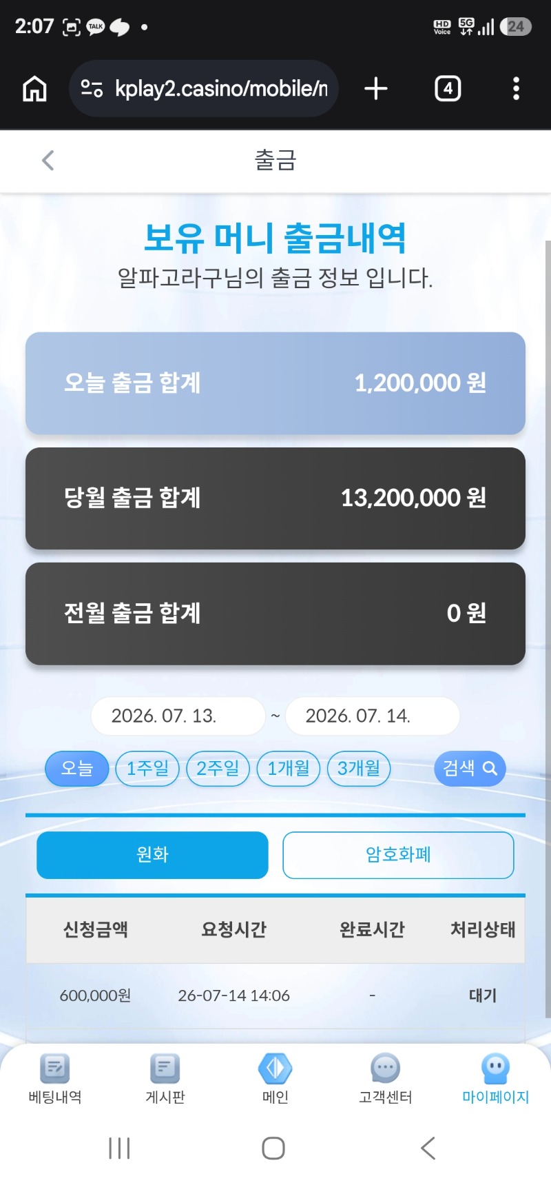 배당왕신청 2343 배