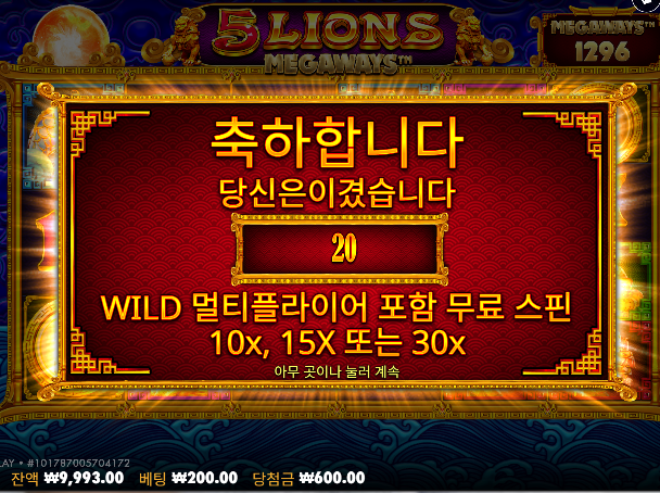 룰렛포로 4만환