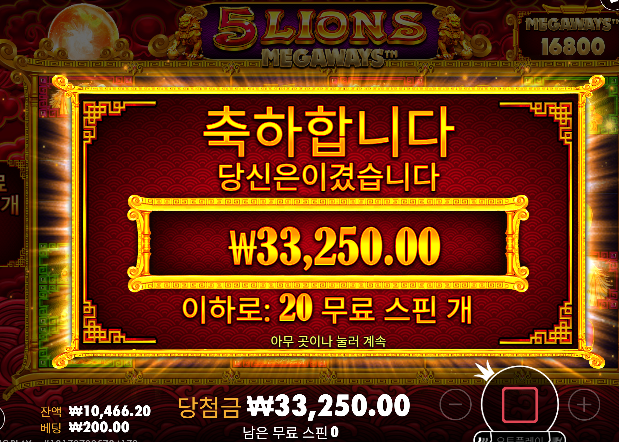 룰렛포로 4만환