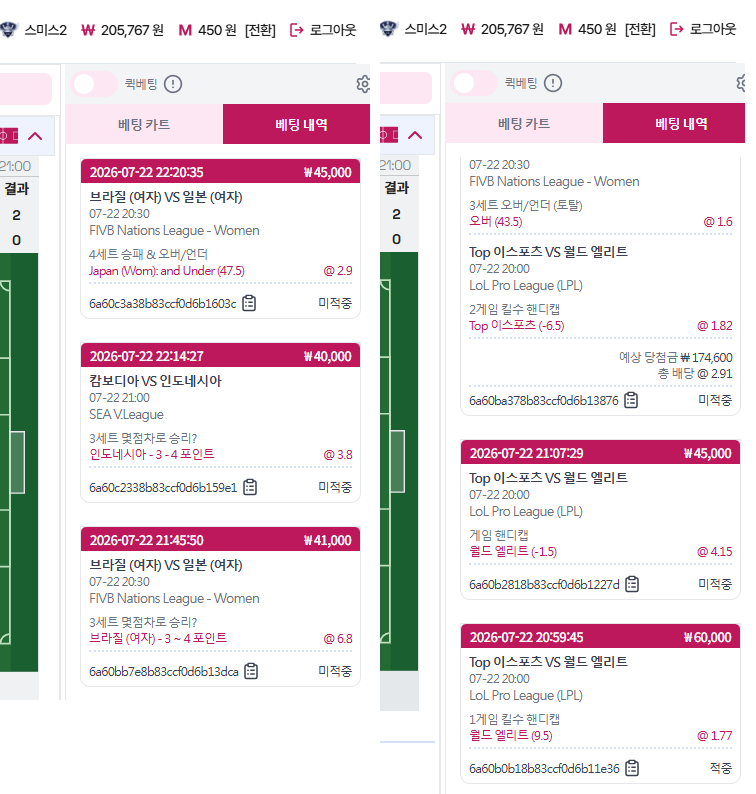 (첫충이벤트) 참여합니다. 일본배구와 중국롤로 망한 후기