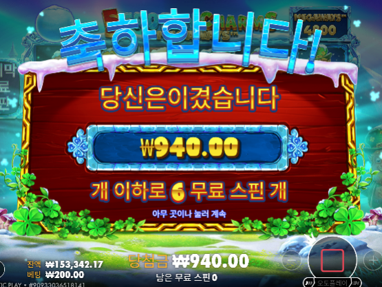 두번연타 맞았는데... 결국 돌려서 오링 ㅅㅅ