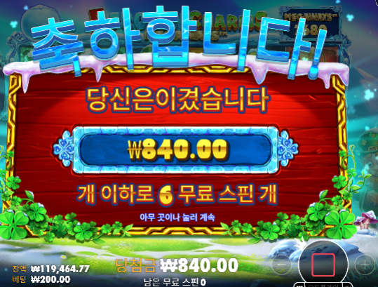 두번연타 맞았는데... 결국 돌려서 오링 ㅅㅅ