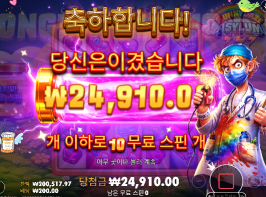 프로그마틱 신규겜 Sunnydaze Asylum 995배 ㅅㅅ