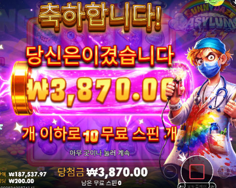 프로그마틱 신규겜 Sunnydaze Asylum 995배 ㅅㅅ