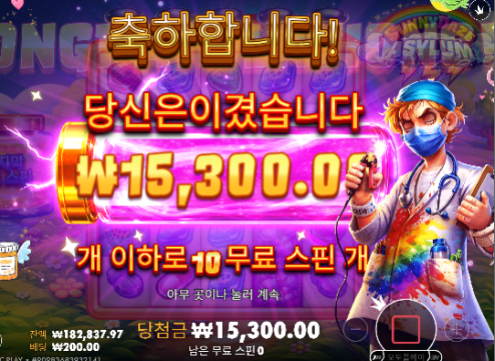 프로그마틱 신규겜 Sunnydaze Asylum 995배 ㅅㅅ
