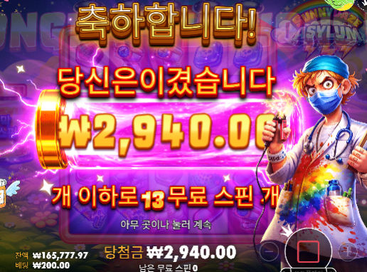 프로그마틱 신규겜 Sunnydaze Asylum 995배 ㅅㅅ