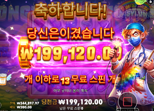 프로그마틱 신규겜 Sunnydaze Asylum 995배 ㅅㅅ