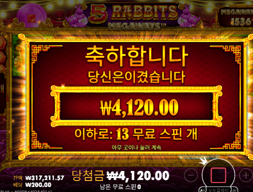 신규겜 먹고 남은 롤링채우고 36환 ㅅㅅ