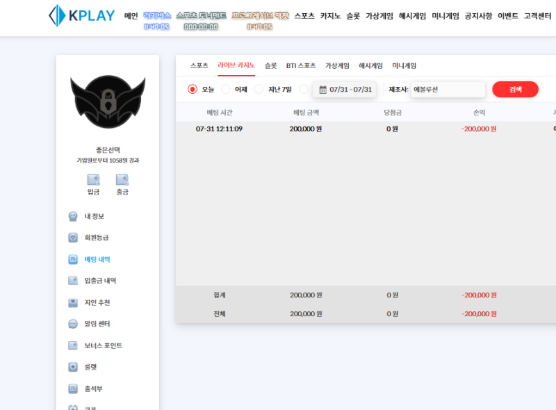돌발이벤트에 또당했네