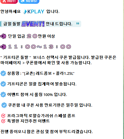 돌발이벤트에 또당했네
