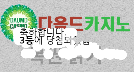 일복 당첨!
