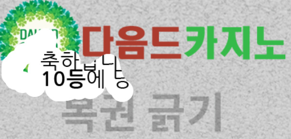 하지메롱