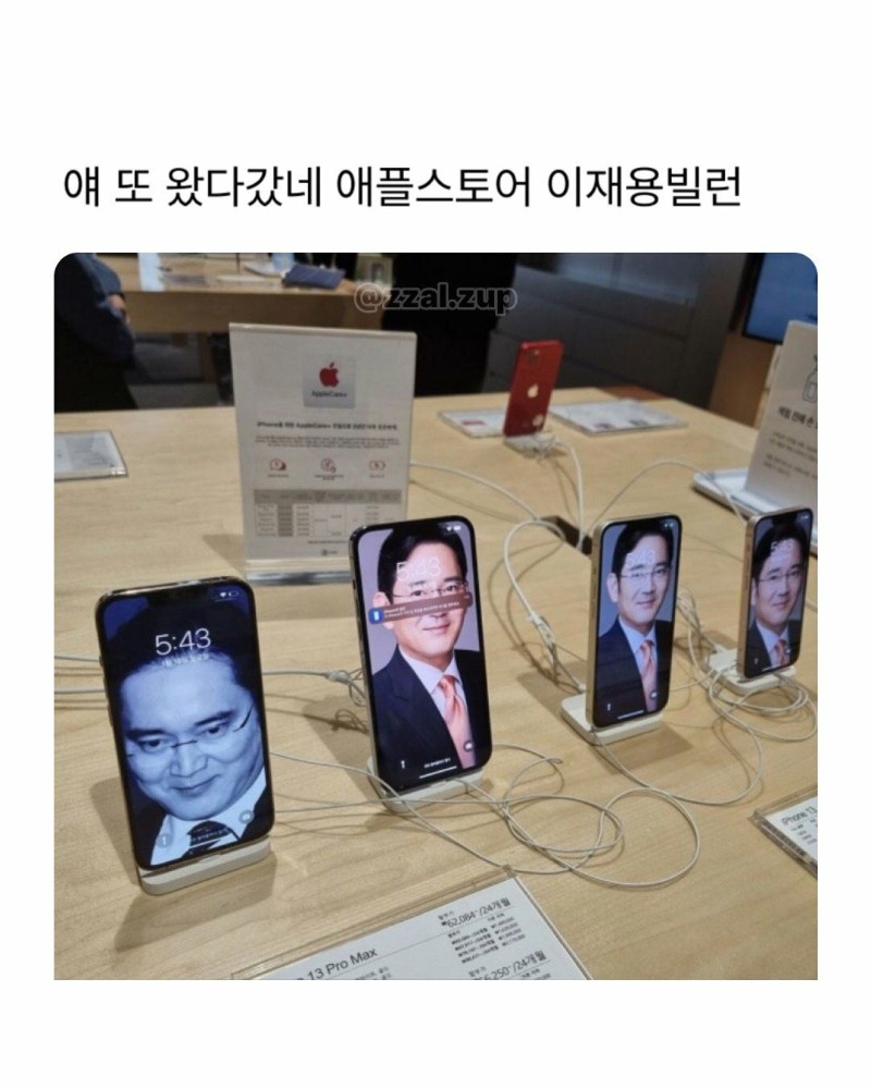 애플스토어 빌런