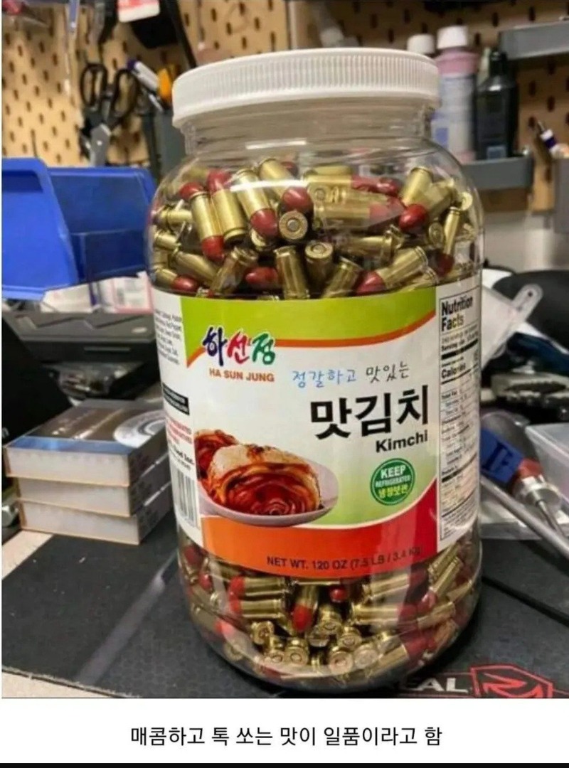 미국 맛김치