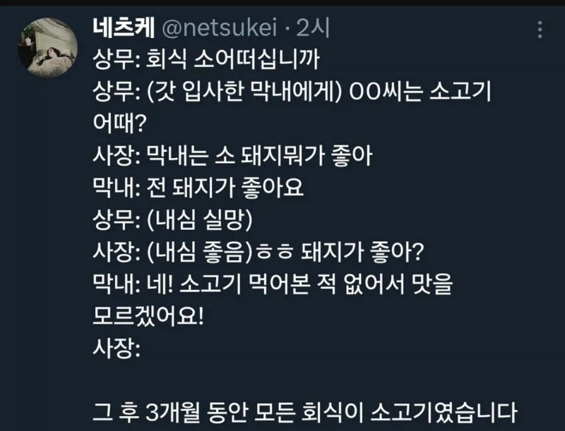 복덩이 신입