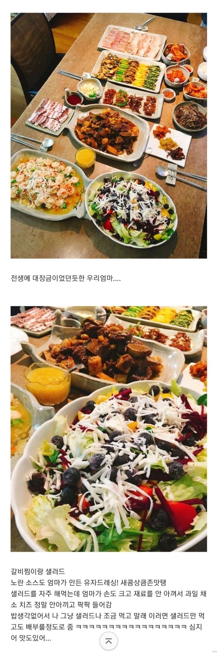 전생에 대장금