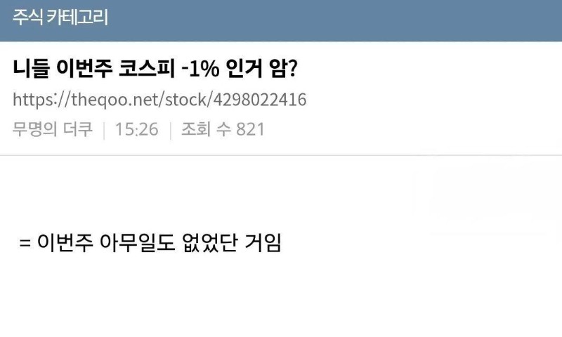 코스피 알고보면..